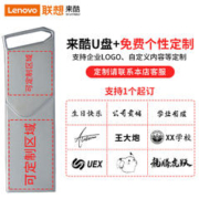 Lecoo 来酷(Lecoo) 64G USB3.2金属U盘KU110