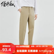 GIORDANO 佐丹奴 2023年秋上新弹力棉梭织潮流锥形裤中腰休闲长裤男18113930