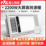 雷士照明 NVC雷士照明 智能多功能嵌入式风暖