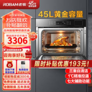 ROBAM 老板 CQ972X蒸烤箱一体机大容量蒸烤一体机嵌入式多功能家用烘焙智能电蒸烤箱二合一外置水箱前置散热