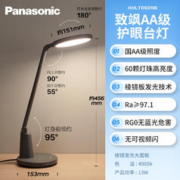 Panasonic 松下 致飒 AA级护眼灯 黑色款