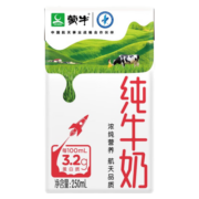 蒙牛纯牛奶250mL×16盒*2提装