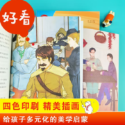 《快乐读书吧四年级下册阅读》（套装共4册）