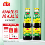 海天 上等蚝油 520g*2瓶