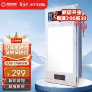 1 友邦集成吊顶铝扣板卫生间厨房阳台天花板金属材料含辅材友邦吊顶 风暖浴霸DZ0
