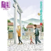《预售 漫画 擅长捉弄的（原）高木同学 19 山本崇一朗》
