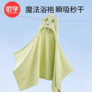 欧孕（OUYUN）婴儿浴巾柔软吸水新生宝宝浴袍初生洗澡儿童毛巾被春季 拉蒂兔【5A抗菌 防静电】 135cmx65cm