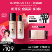 CARSLAN 卡姿兰 小奶猫夜猫粉底