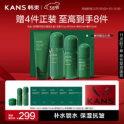 KANS 韩束 酵母锁水臻选礼盒洁水乳精4件套 补水保湿护肤品套装 酵母4件套礼盒