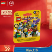 LEGO 乐高 人仔系列 71045 抽抽乐：收藏人仔 第25季