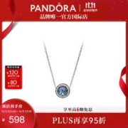 PANDORA 潘多拉 海洋之心系列女士925银项链套装 ZT0139