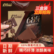 Le conté 金帝 纯可可脂黑巧克力100g休闲盒装小零食送女友节日礼物夹心饼干