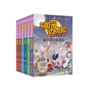 《神探迈克狐神秘·组织篇》（共6册）