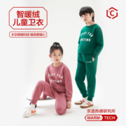 京东京造 儿童卫衣男女中大童圆领卫衣暖氧吧发热加绒上衣青绿色140