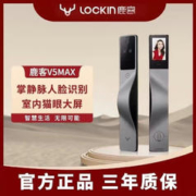 鹿客 LOCKIN V5max 人脸识别掌静脉锁 左开