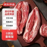 京东京造 进口原切牛腱子2kg 京造牛腱子