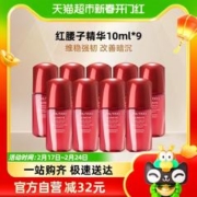 88VIP！SHISEIDO 资生堂 红腰子精华10ml*9