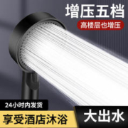 有券的上：壹品印象 五档增压花洒