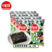 海牌菁品 韩国进口经典原味海苔 2g*8包