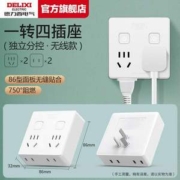 DELIXI 德力西 86型无线一转四插座转换器 独立开关