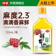 仲景 2.3°鲜藤椒油/鲜花椒油 125ml*3件