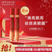 BIOHYALUX 润百颜 玻尿酸抚纹靓透次抛精华液抚纹靓透次抛精华液30支(赠15支）