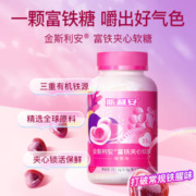 SCRIANEN 斯利安 铁软糖富铁软糖45粒孕妇哺乳期妈妈补铁