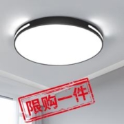 浩格 LED吸顶灯 30cm 18W