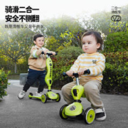 88VIP会员：COOGHI 酷骑 小绿车二合一儿童滑板车