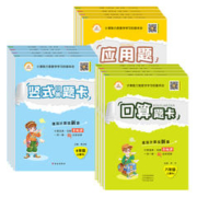 《小学口算题卡》（2023版、苏教版、六年级下册）