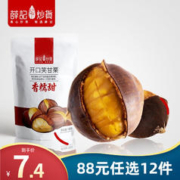 薛记炒货 开口笑甘栗120g/袋 带壳熟板栗仁即食新鲜栗子熟还原糖炒栗子 开口笑甘栗(带壳)120g/袋