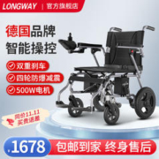 LONGWAY 德国LONGWAY电动轮 便携款丨语音提示+四轮防爆减震+13AH锂电
