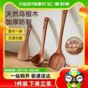 炊大皇 包邮炊大皇木铲乌檀木不粘锅护锅铲家用耐高温饭铲汤勺炒菜铲勺