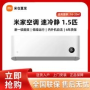 Xiaomi 小米 米家空调挂机1.5匹新一级能效变频冷暖两用家用智能互联A1-P1