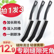 巨奇嚴選 浴室缝隙刷卫生间窗缝凹槽瓷砖死角厨房清洁多功能灰尘硬毛刷