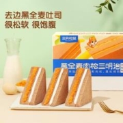 三只松鼠 黑全麦肉松三明治即食黑麦吐司代餐早餐饱腹健身宿舍便携独立包装