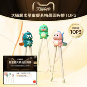 88VIP会员：engohn 英格翰 儿童筷子虎口训练筷234岁宝宝幼儿练习家用餐具1双