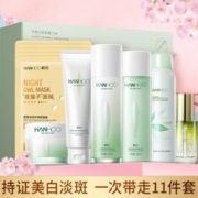 Hanhoo 韩后 茶蕊美白淡斑护肤套装保湿补水乳液化妆品面霜