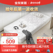 QuanU 全友 家居 床垫双面睡感椰棕垫卧室邦尼尔弹簧床垫GC00167 椰丝棉+弹簧】1米床垫|厚度21cm