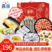 XIAN YAO 鱻谣 海鲜礼盒大礼包8种5.32斤 含虾仁大虾甜虾佛跳墙鱼虾贝春节年货礼盒
