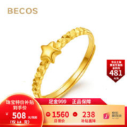 限移动端、京东百亿补贴：BECOS 珠宝 黄金戒指女 足金999炫舞金五角星5G活口戒指 2.6克