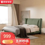 KUKa 顾家家居 烟雨绿 高脚款1.5*2.0