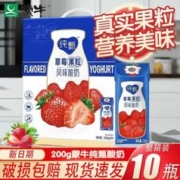蒙牛 1月新产蒙牛纯甄草莓/黄桃燕麦味200g*10盒整箱批发送礼