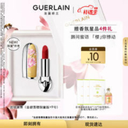 GUERLAIN 娇兰 臻彩宝石口红礼盒套装 金碧落樱版壳+唇膏09女 礼盒 金碧落樱限量壳+09