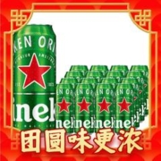 Heineken 喜力 经典啤酒 500ml*8听 (不送杯子)