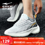 ERKE 鸿星尔克 男鞋跑鞋透气运动鞋减震耐磨跑步鞋子男 51122103298