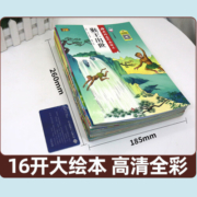 西游记儿童版绘本全套20册幼儿童连环画图画绘本2-6-8周岁故事书一年级拼音注音版小学生课外书