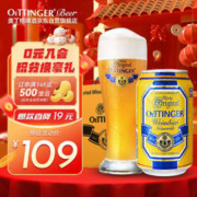 OETTINGER 奥丁格 自然浑浊型 小麦啤酒 330ml*24听