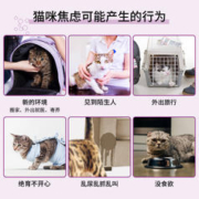 FELIWAY 费利威 诱导剂朋友套装48ml安抚猫情绪紧张预防打架