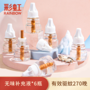 彩虹(RAINBOW)电蚊香液(灭蚊液) 6瓶液补充装(无味270夜) 驱蚊液无驱蚊器电热蚊香液母婴可用